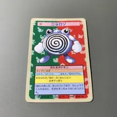 レア☆1995年 トップサン 裏青 ②ポケモンカード ニョロゾ - メルカリ