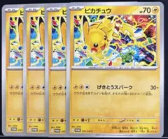 ポケモンカード ピカチュウ 291/SV-P 10枚セット げきとうスパーク