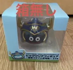 ドラクエ　 ビッグクリアフィギュア 職業スライム登場編　 勇者　スライ厶　箱無し