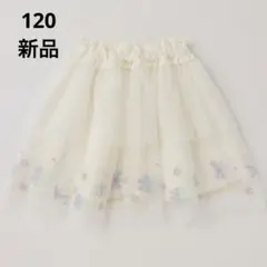 メゾピアノ 雪の結晶刺しゅう チュールスカート 120
