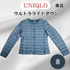 UNIQLO ウルトラライトダウン ノーカラージャケット S グレー 美品