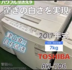 2017年式 7kg 白い約束 HITACHI洗濯機 NW-Z79E3 - メルカリ
