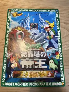 ポケットモンスター アートボード 2＊1996年コロコロ付録＊旧裏 プロモ