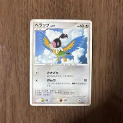 2026年最新】ペラップの人気アイテム - メルカリ