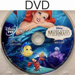 DVD【リトルマーメイド アニメ版】国内正規版 アリエル