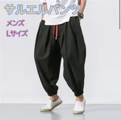 ジョガーパンツ サルエルパンツ