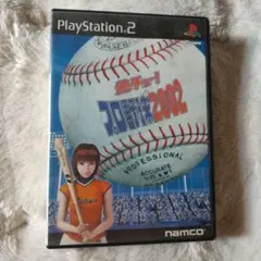 PlayStation2 熱チュー!プロ野球2002年