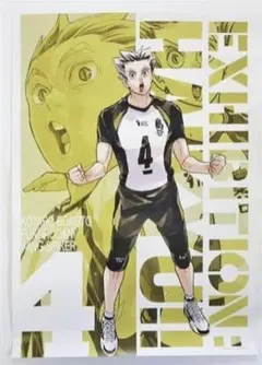 ハイキュー!!原画展 ポスター 木兎光太郎