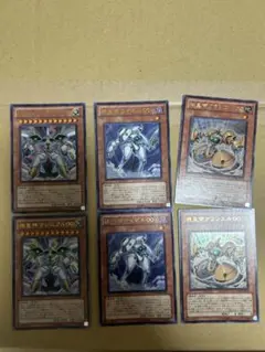 機皇帝6枚セット