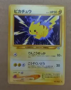 希少・旧裏】初版 (Pikachu)ピカチュウ LV.15 旧裏 1996年 - メルカリ