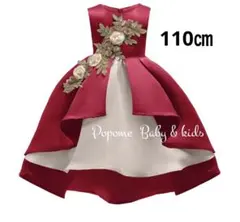 110㎝レッド色ドレスお花モチーフ刺繍　背面ロングドレス　ピアノ発表会　お誕生日