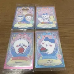 はるポン様専用　ちいかわ ウエハース ラッキーカードコレクション2