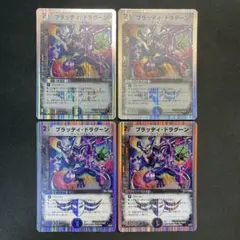 29295 ブラッディ・ドラグーン ブラッディドラグーン 4枚セット