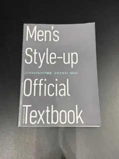 Men's Style-up Official Textbook