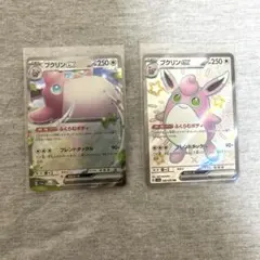 ポケモンカード プクリンex RR 040/165 - メルカリ
