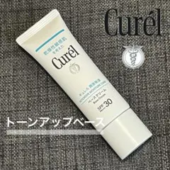 キュレル UVクリームE SPF30 PA+++ トーンアップベース　クリアのサムネイル