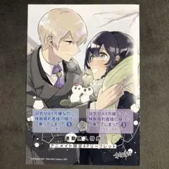 弱気MAX令嬢なのに、辣腕婚約者様の賭けに乗ってしまった 連動特典SS