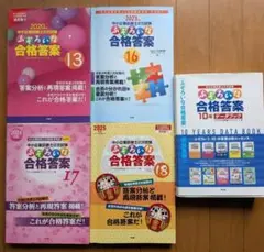 ふぞろいな合格答案 6年分＋10年分データブック+α 中小企業診断士2次