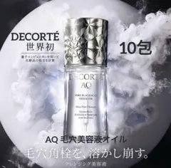2026年最新】コスメデコルテAQ 毛穴美容液オイルの人気アイテム - メルカリ