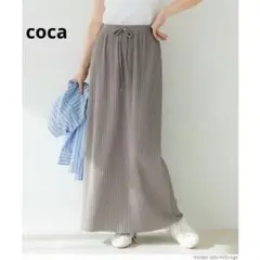 coca コカ　リブスカート ロングスカート　グレージュ　春夏　薄手