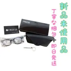 Freese(フリーゼ)黒縁フレーム 伊達メガネ ブルーライトカット UVカット