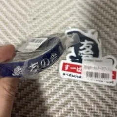 superbeaver友の会2点セット