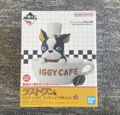 一番くじ　ジョジョの奇妙な冒険　ラストワン賞　イギー　フィギュア　小物入れ
