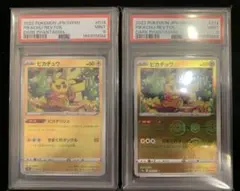 ポケモンカード　ダークファンタズマ　ピカチュウ　【PSA9】 連番