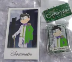 おそ松さん SMILE BASE CAFE チョロ松 グッズ