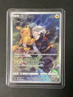 ダークファンタズマ ピカチュウchr ポケモンカード 美品 - メルカリ