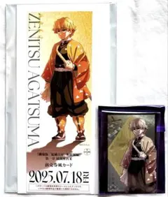 鬼滅の刃　劇場版カードセット　善逸