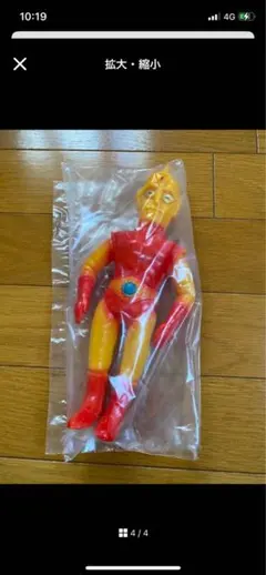 2025年最新】スペクトルマン フィギュアの人気アイテム - メルカリ