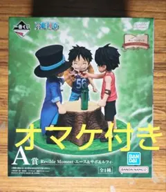一番くじ ワンピース ドラマティックメモリーズA賞エース&サボ&ルフィフィギュア