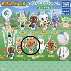【最終値下げ】どうぶつの森つながリングチャーム ララミー