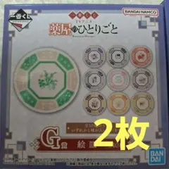 薬屋のひとりごと　くじ　絵皿のサムネイル