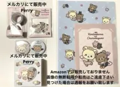 ‼️タイムセール‼️☆希少☆最終値下げ☆リラックマ☆いろいろグッズ☆26点セット☆ 新商品リラックマMIX】2パック | オーダーメイドキャンディ専門