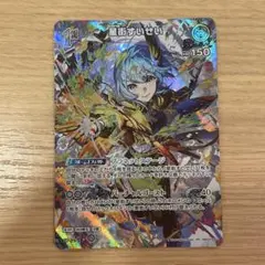 星街すいせい 2025ライブセット　ホロカ　カードゲーム祭2026