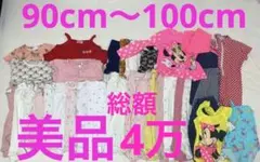 美品　ブランド　女の子　キッズ　夏服　水着ベビー　まとめ売　90cm 100cm
