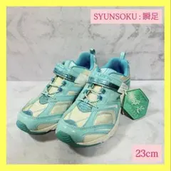❣️新品だが訳あり❣️瞬足 SYUNSOKU スニーカー マジックテープ 水色