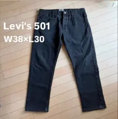 Levi's 501 ブラックデニム w38×L30
