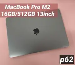 MacBook Pro M2 16GB/512GB 13インチ 2022 グレー