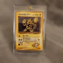 初版　マークなし旧裏　マチスのエレブー ポケモンジム第2弾　1のサムネイル