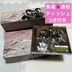 なにわ男子 BON BON VOYAGE 通常盤