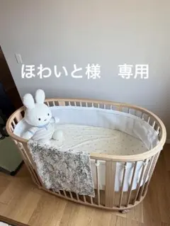 2026年最新】STOKKE ベビーベッドの人気アイテム - メルカリ