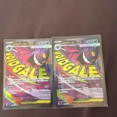 メガゲンガーEX MAカード 350HP