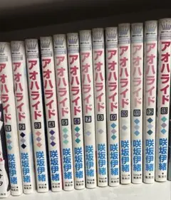 アオハライド 1巻〜13巻