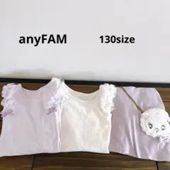 anyFAM エニィファム　女の子　ロンT 長袖カットソー 3点セット 130