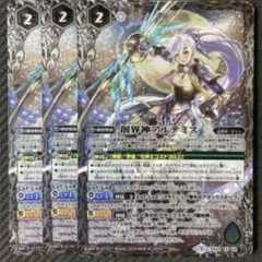 2025年最新】創界神アルテミスの人気アイテム - メルカリ