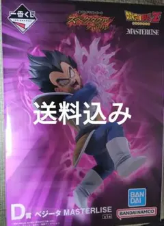 一番くじ ドラゴンボールZ D賞 ベジータ MASTERLISE - メルカリ
