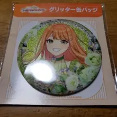 新品未開封　学園アイドルマスター　グリッター缶バッジ　 紫雲清夏